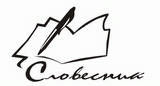 "Словесник" лого